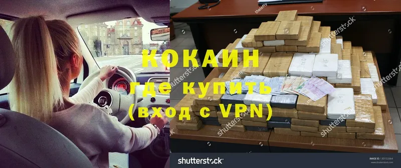 КОКАИН VHQ  маркетплейс формула  Ковылкино 